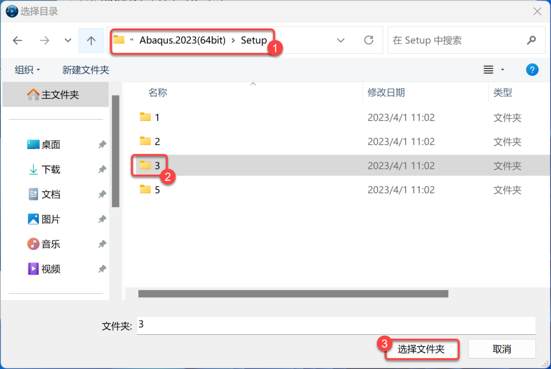 Abaqus2023安装包软件下载安装教程-37 Abaqus2023安装包软件下载安装教程-37