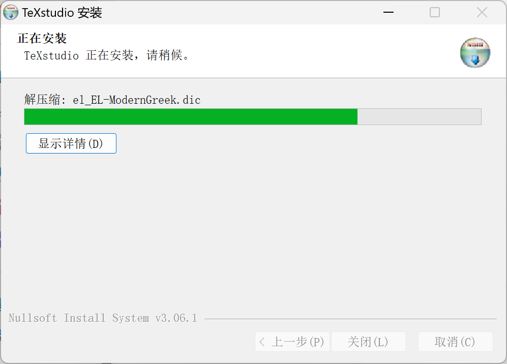 LaTex 2023安装包软件下载地址及安装教程-9