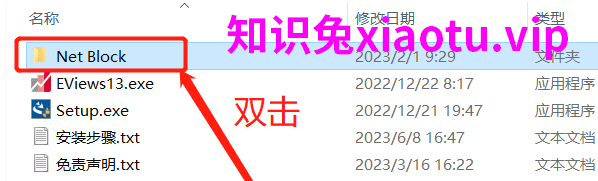 EViews13安装包软件下载EViews 13安装教程-1