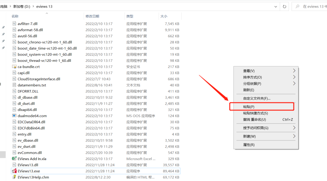 EViews13安装包软件下载EViews 13安装教程-16