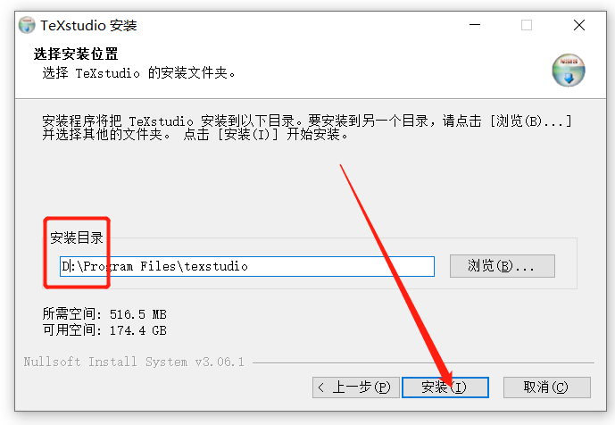 LaTex 2023安装包软件下载地址及安装教程-8