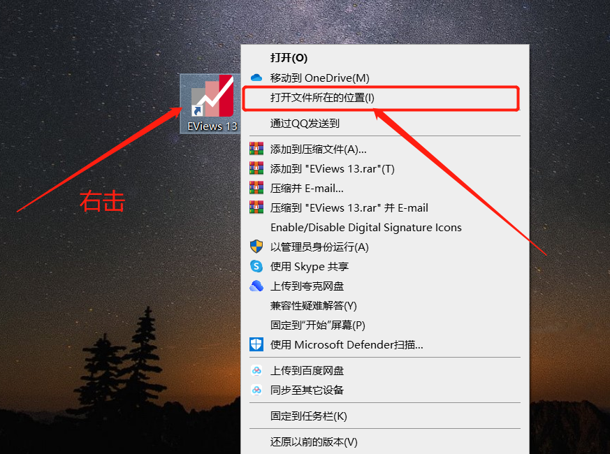 EViews13安装包软件下载EViews 13安装教程-15