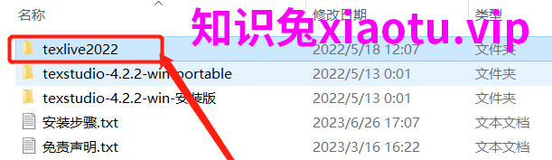 LaTex 2022安装包软件下载地址及安装教程-1