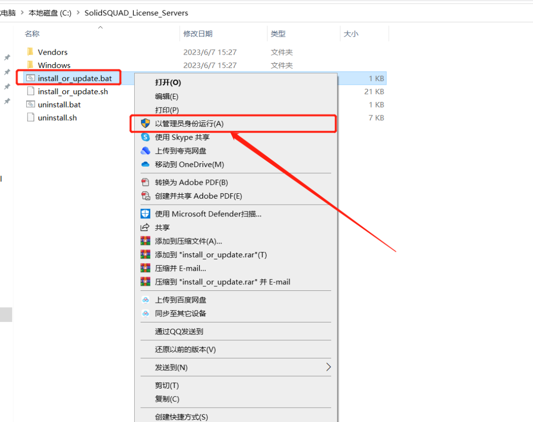 Abaqus2023安装包软件下载安装教程-9 Abaqus2023安装包软件下载安装教程-9
