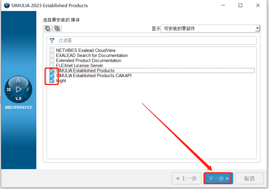Abaqus2023安装包软件下载安装教程-18 Abaqus2023安装包软件下载安装教程-18