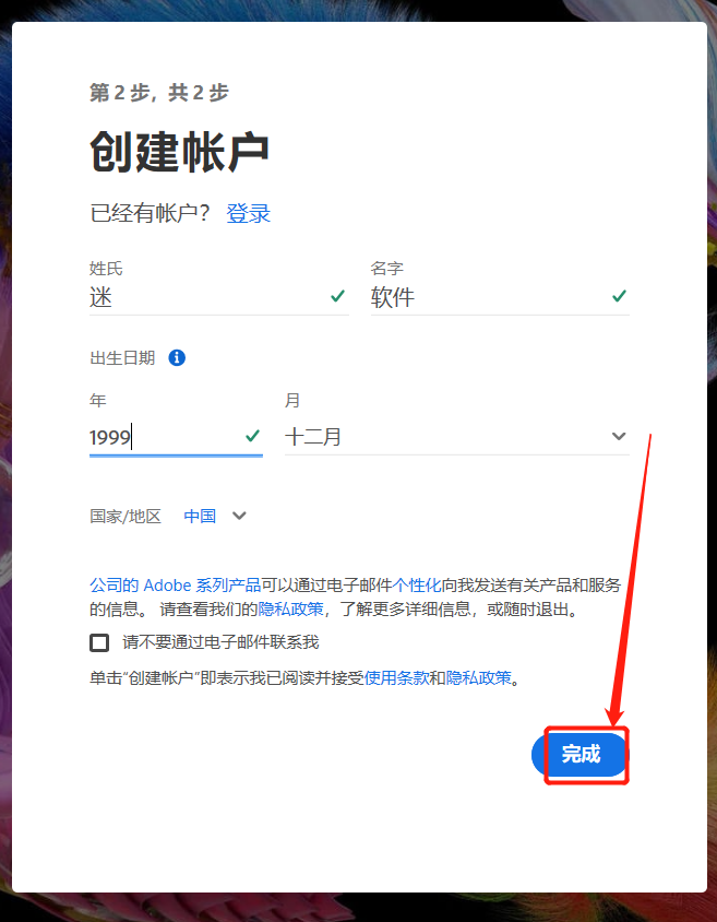 PS2023 V24.7（含Ai绘图功能）安装包软件下载及安装教程-6