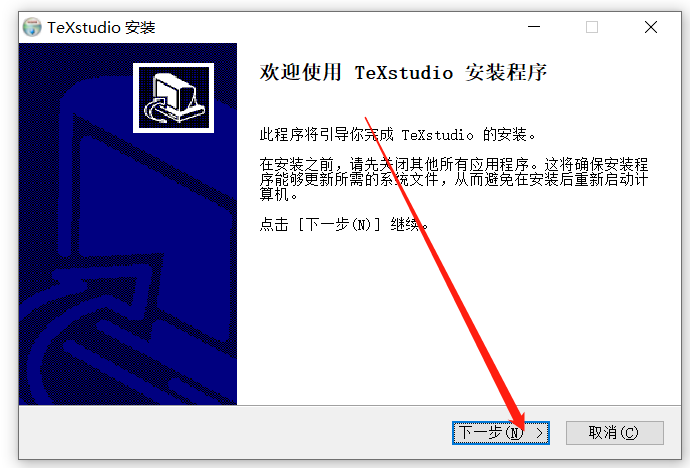 LaTex 2022安装包软件下载地址及安装教程-8