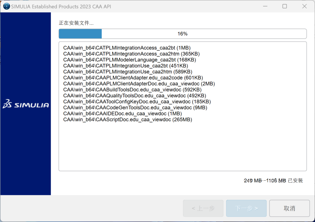 Abaqus2023安装包软件下载安装教程-42 Abaqus2023安装包软件下载安装教程-42
