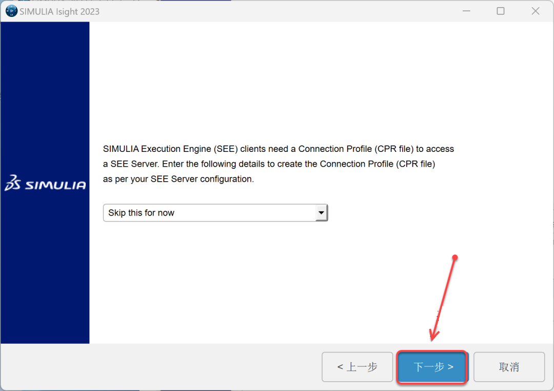 Abaqus2023安装包软件下载安装教程-48 Abaqus2023安装包软件下载安装教程-48