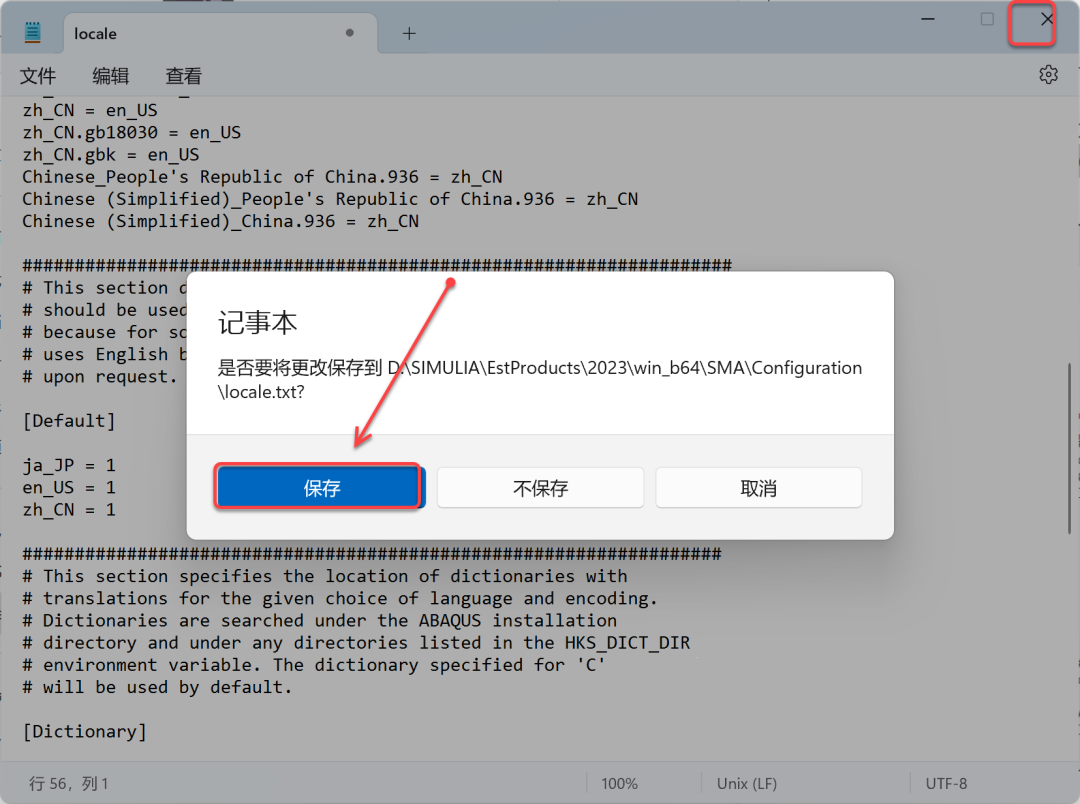 Abaqus2023安装包软件下载安装教程-63 Abaqus2023安装包软件下载安装教程-63