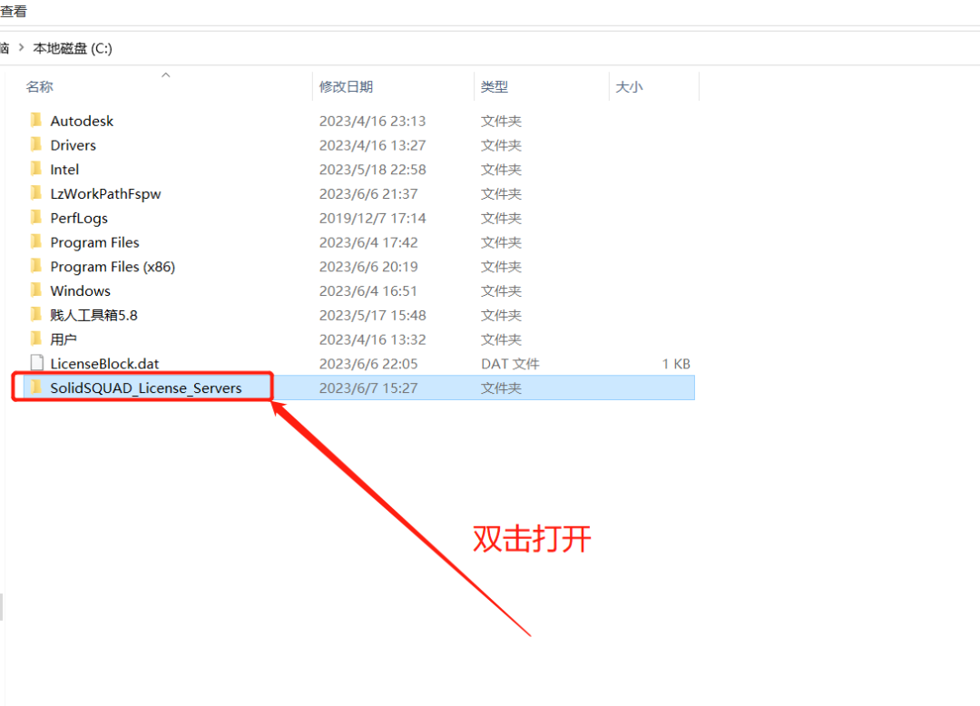 Abaqus2023安装包软件下载安装教程-8 Abaqus2023安装包软件下载安装教程-8