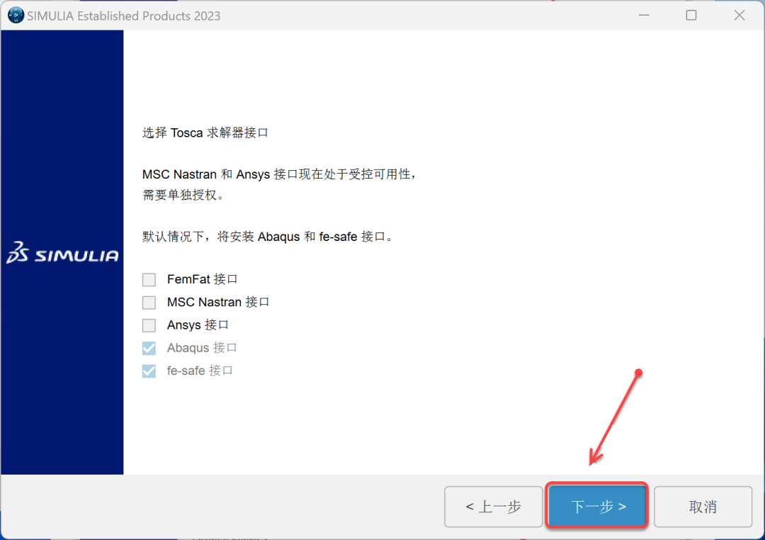 Abaqus2023安装包软件下载安装教程-30 Abaqus2023安装包软件下载安装教程-30