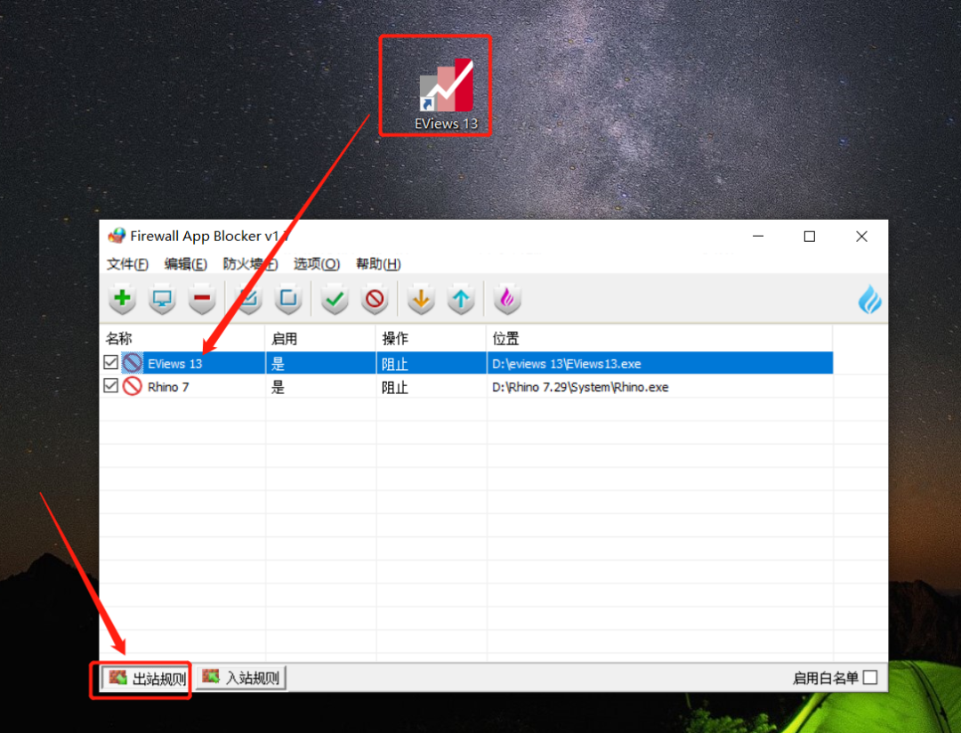 EViews13安装包软件下载EViews 13安装教程-24