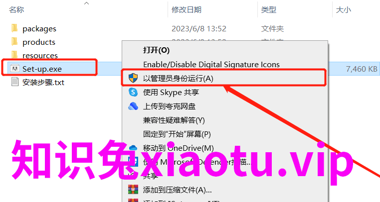 Adobe Illustrator 2023（Ai2023）27.6版安装包软件下载及安装教程-1