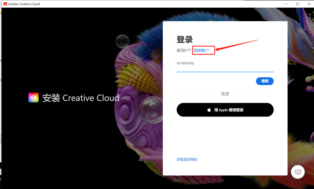 PS2023 V24.7（含Ai绘图功能）安装包软件下载及安装教程-4