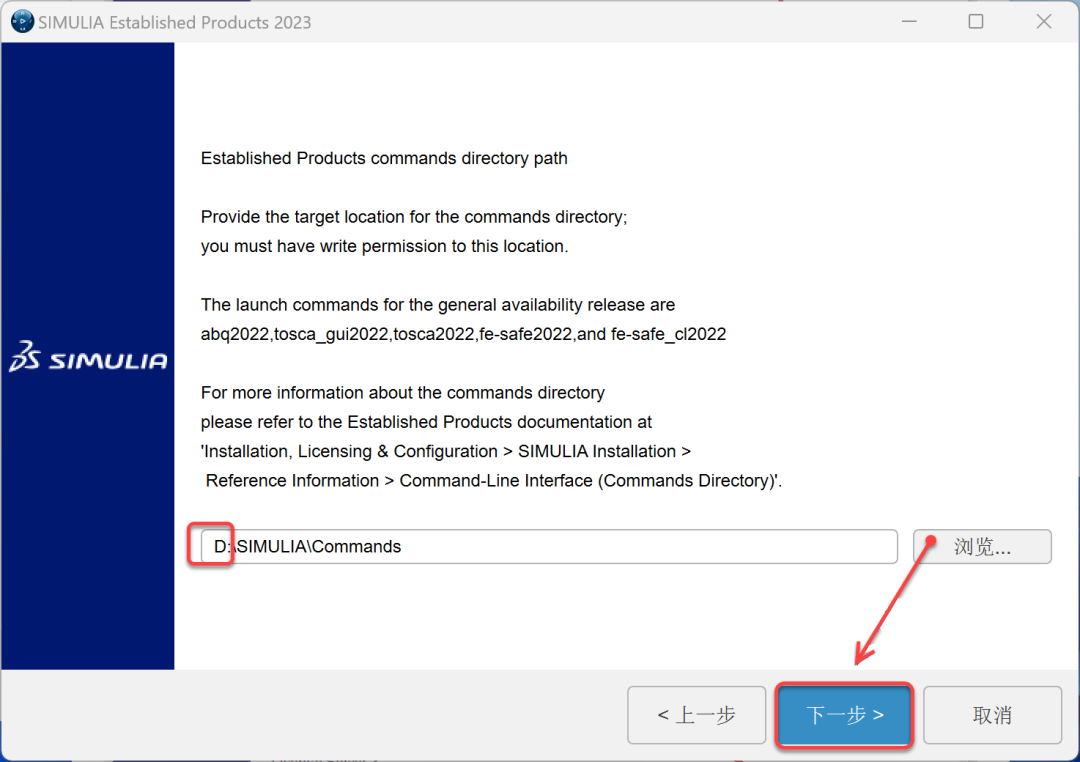 Abaqus2023安装包软件下载安装教程-27 Abaqus2023安装包软件下载安装教程-27