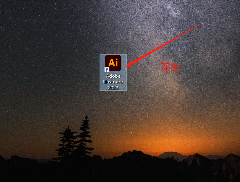 Adobe Illustrator 2023（Ai2023）27.6版安装包软件下载及安装教程-9