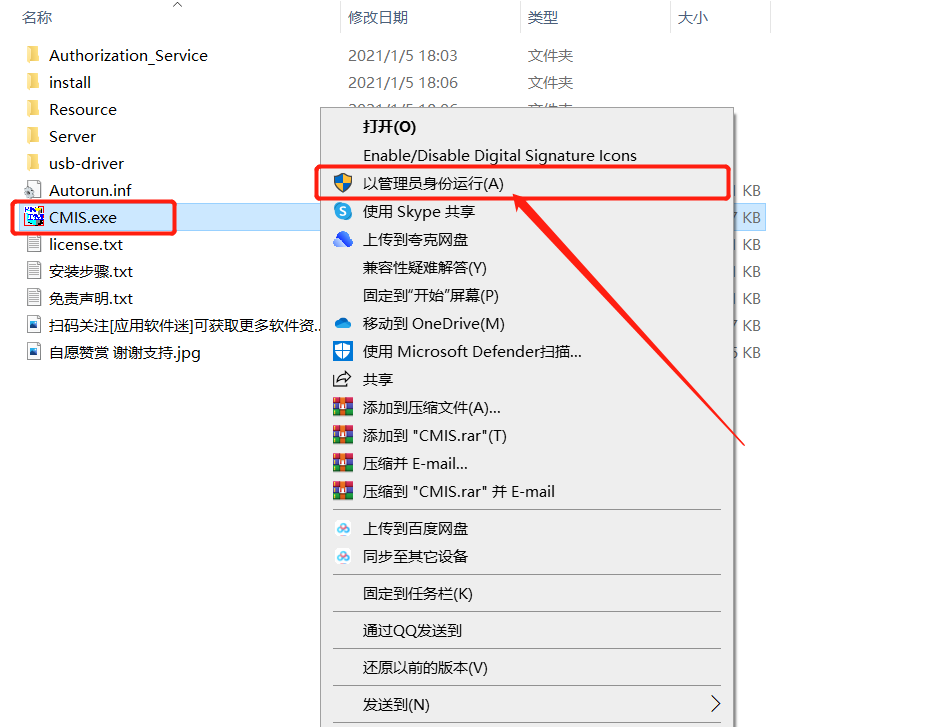 PKPM2019安装包软件下载地址及安装教程-3