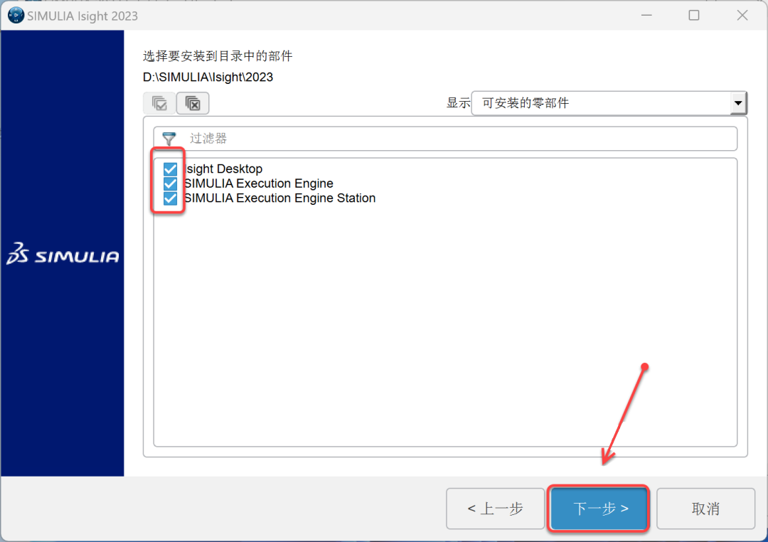 Abaqus2023安装包软件下载安装教程-45 Abaqus2023安装包软件下载安装教程-45