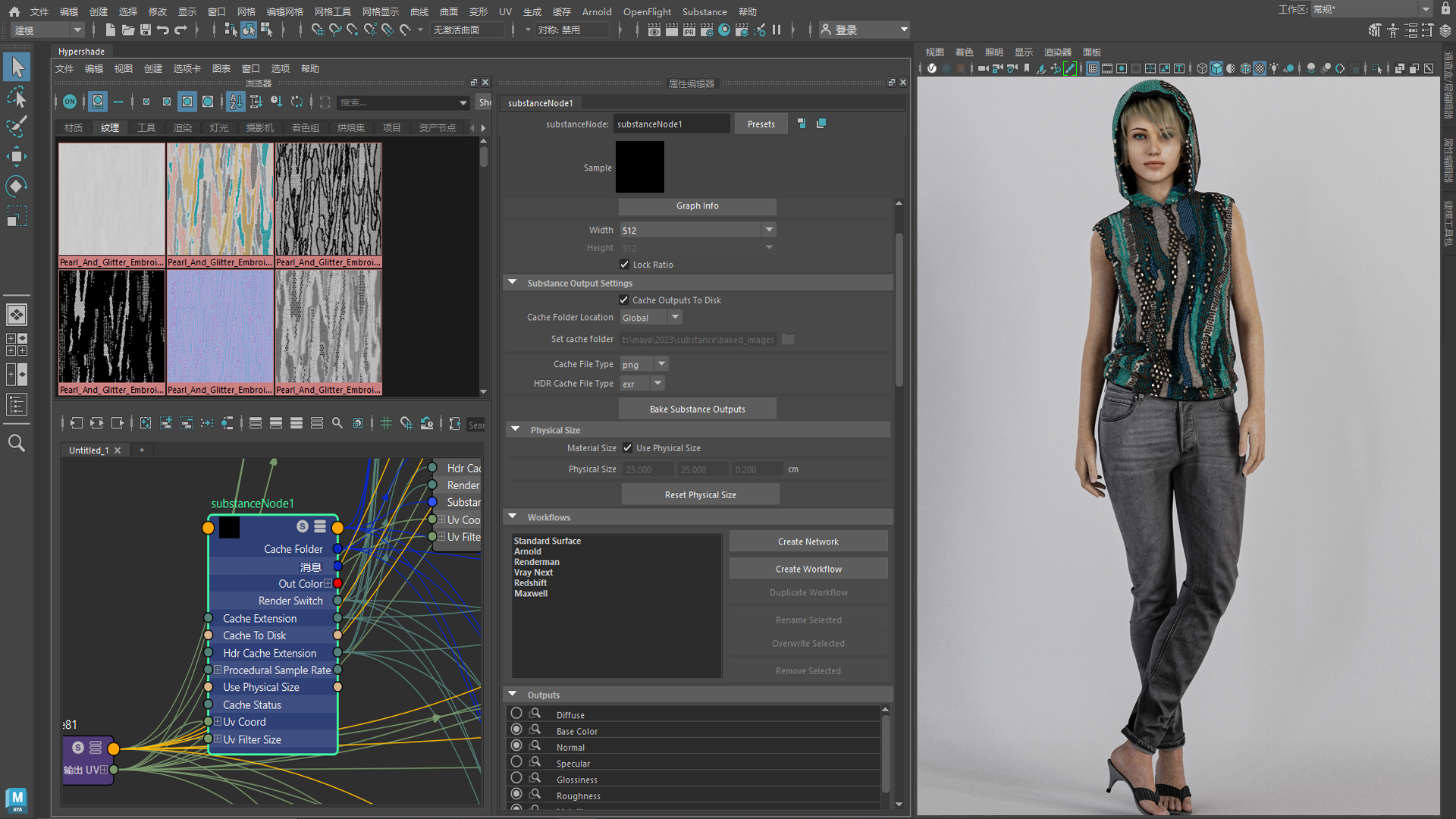 三维动画软件 Autodesk Maya 2024下载