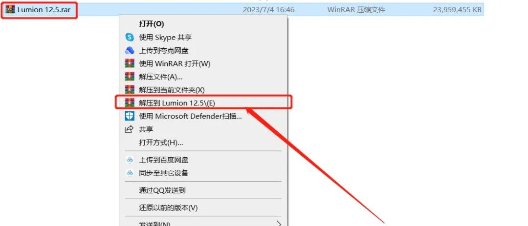 ​Lumion 12.5 安装包软件下载地址及安装教程