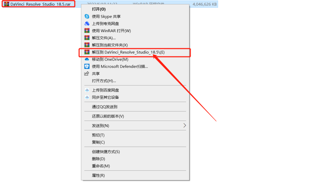 达芬奇DaVinci Resolve Studio 18.5安装包下载及安装教程