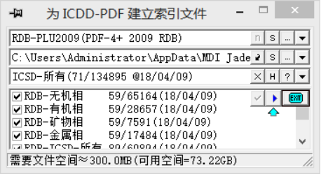 jade 9软件免费下载 jade9安装教程