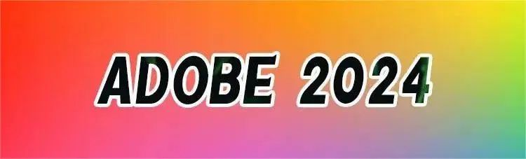 最新 Adobe2024全家桶一键安装 支持Win/Mac 永久免费使用！