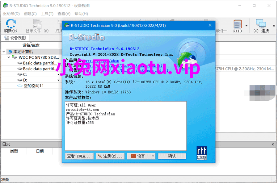 数据恢复软件R-Studio v9.1.191061 破解版下载