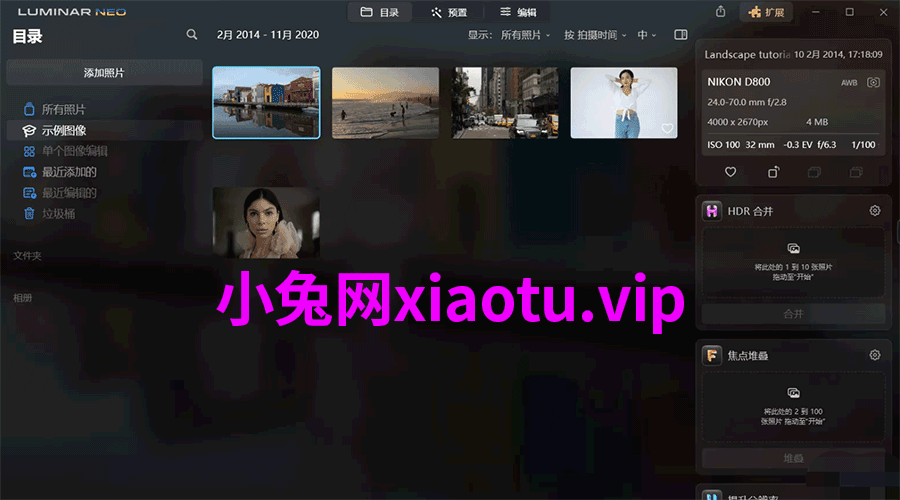 Luminar Neo中文破解版v1.5.1.10667便携版 | AI人工智能图像处理工具