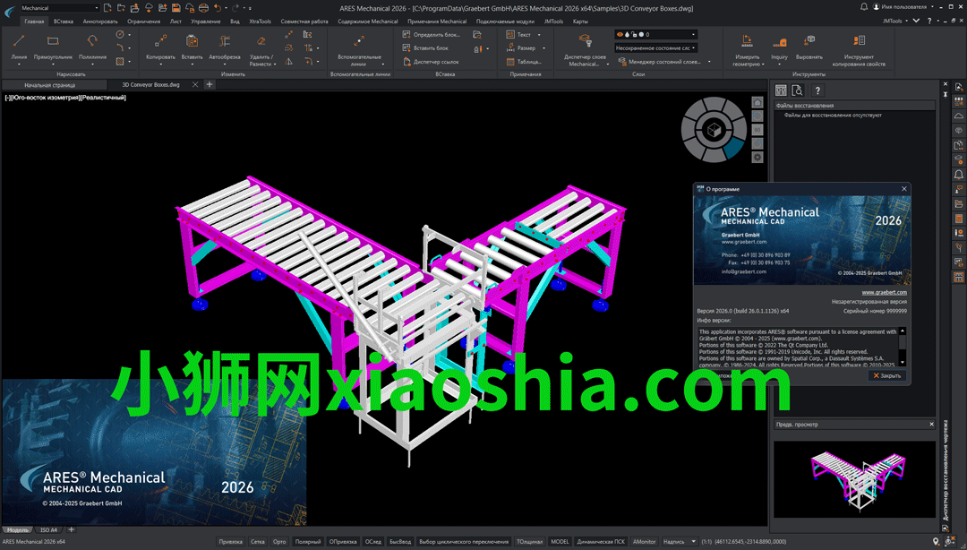Graebert ARES Mechanical CAD 2026.0.1.1129激活版下载 安装破解教程
