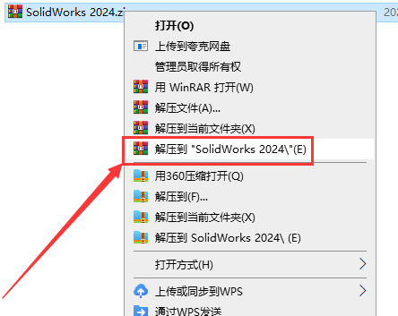 SolidWorks 2024 SP2.0免费下载 SolidWorks2024安装教程
