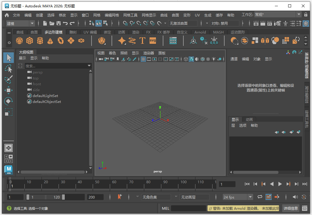 autodesk maya 2026简体中文版 v2026.3