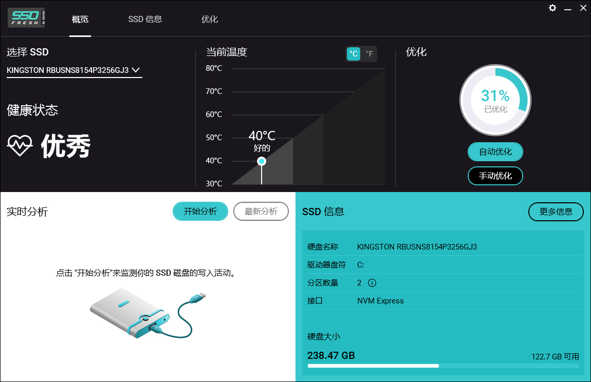Abelssoft SSD Fresh 2026(固态硬盘优化修复) v15.1.61691中文版