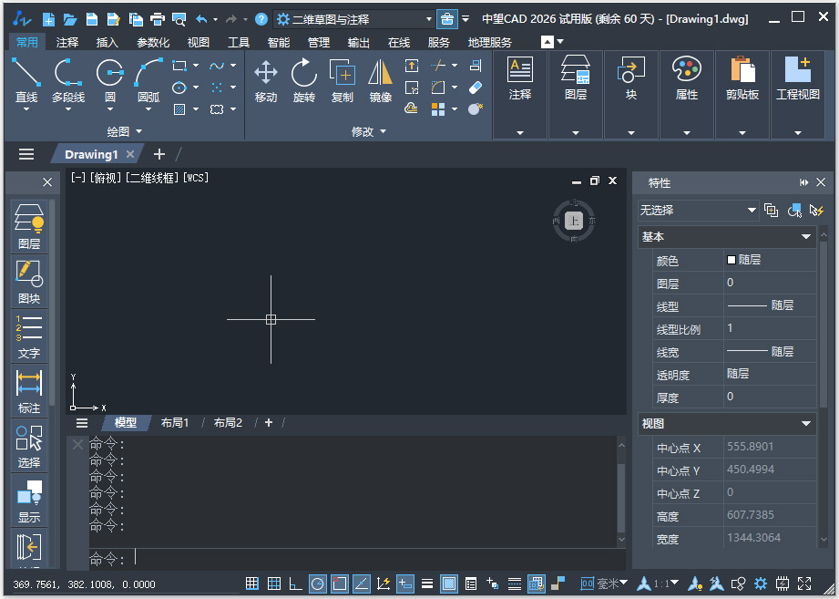 中望cad2026中文版 v26.10下载