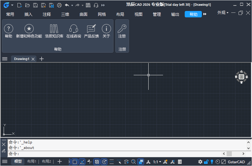 caxa cam制造工程师2026官方版 v2026 SP0版