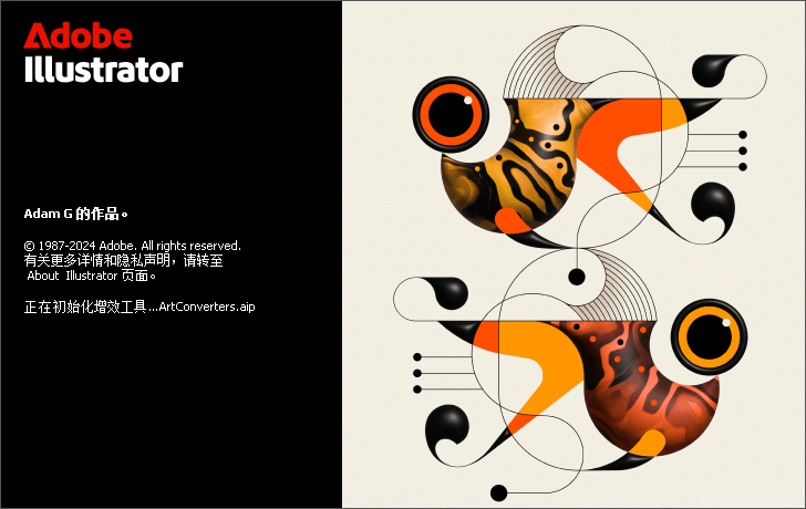 adobe illustrator 2026中文直装版 v30.1.0.136 m0nkrus版