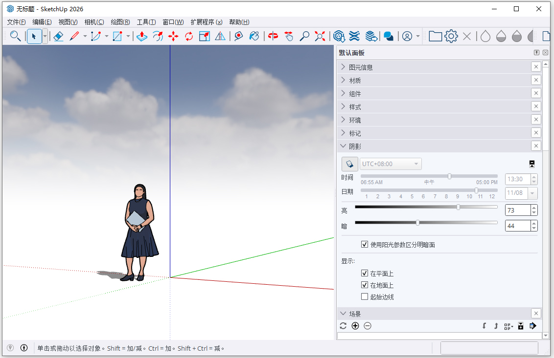 草图大师sketchup pro 2026最新版 v26.1.189 64位下载