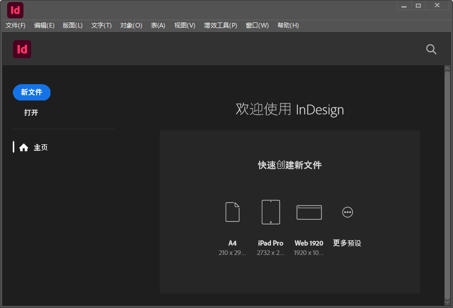 indesign 2026中文特别版 v21.1 64位完整版