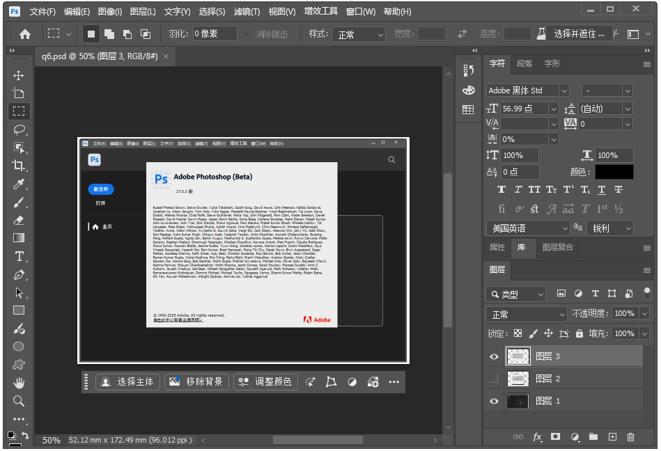 ps2026免安装绿色版中文版 v27.1.0.17