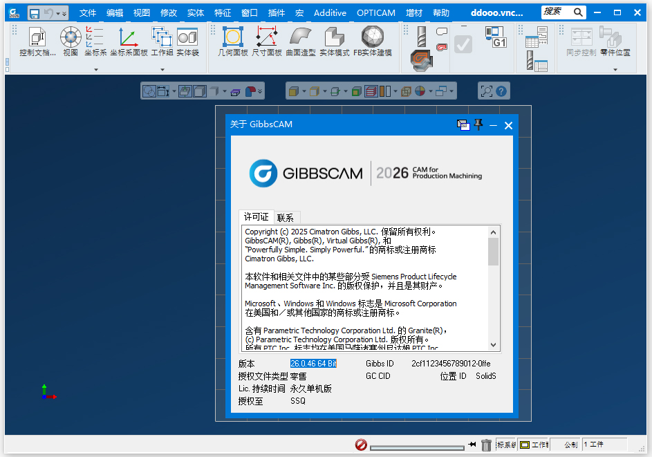 gibbscam 2026中文特别版 v26.0.54.0