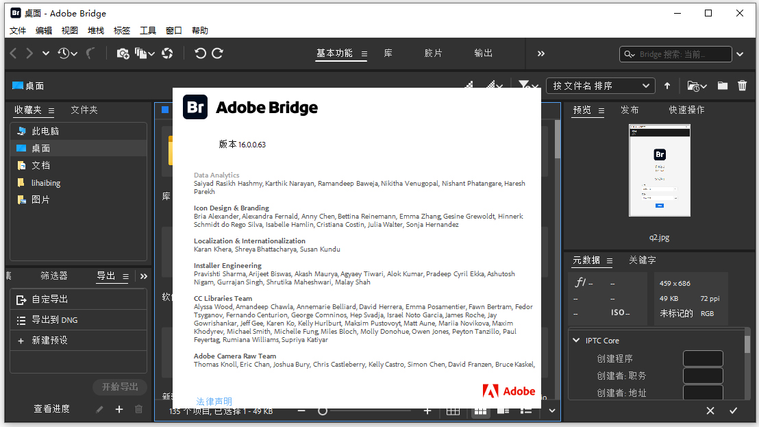 adobe bridge 2026中文特别版 v16.0.1 64位