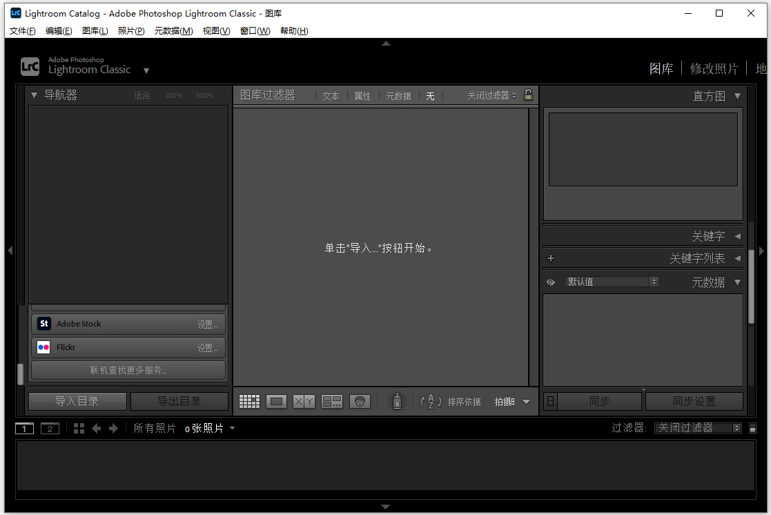adobe lightroom classic 2026中文特别版 v15.1.1 64位