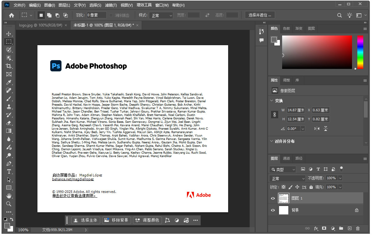 Adobe photoshop 2026官方正版 v27.2.0中文版