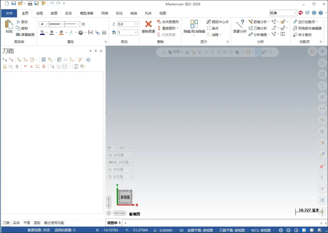 mastercam2026官方正版 v28.0.7534.0+Update 1