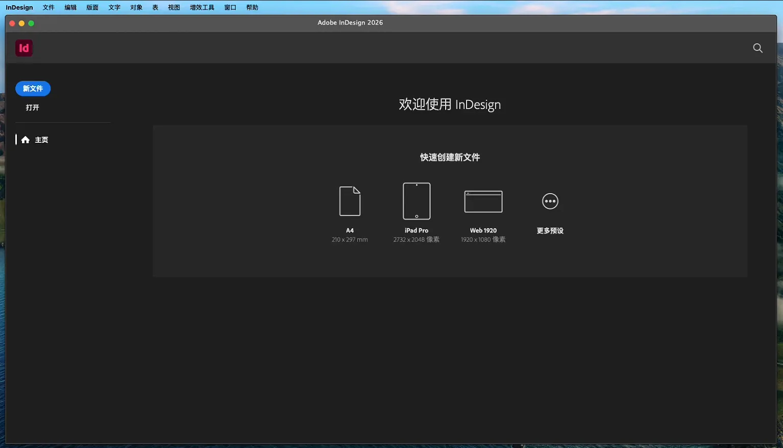adobe indesign 2026 mac中文版v21.0.2正式版下载