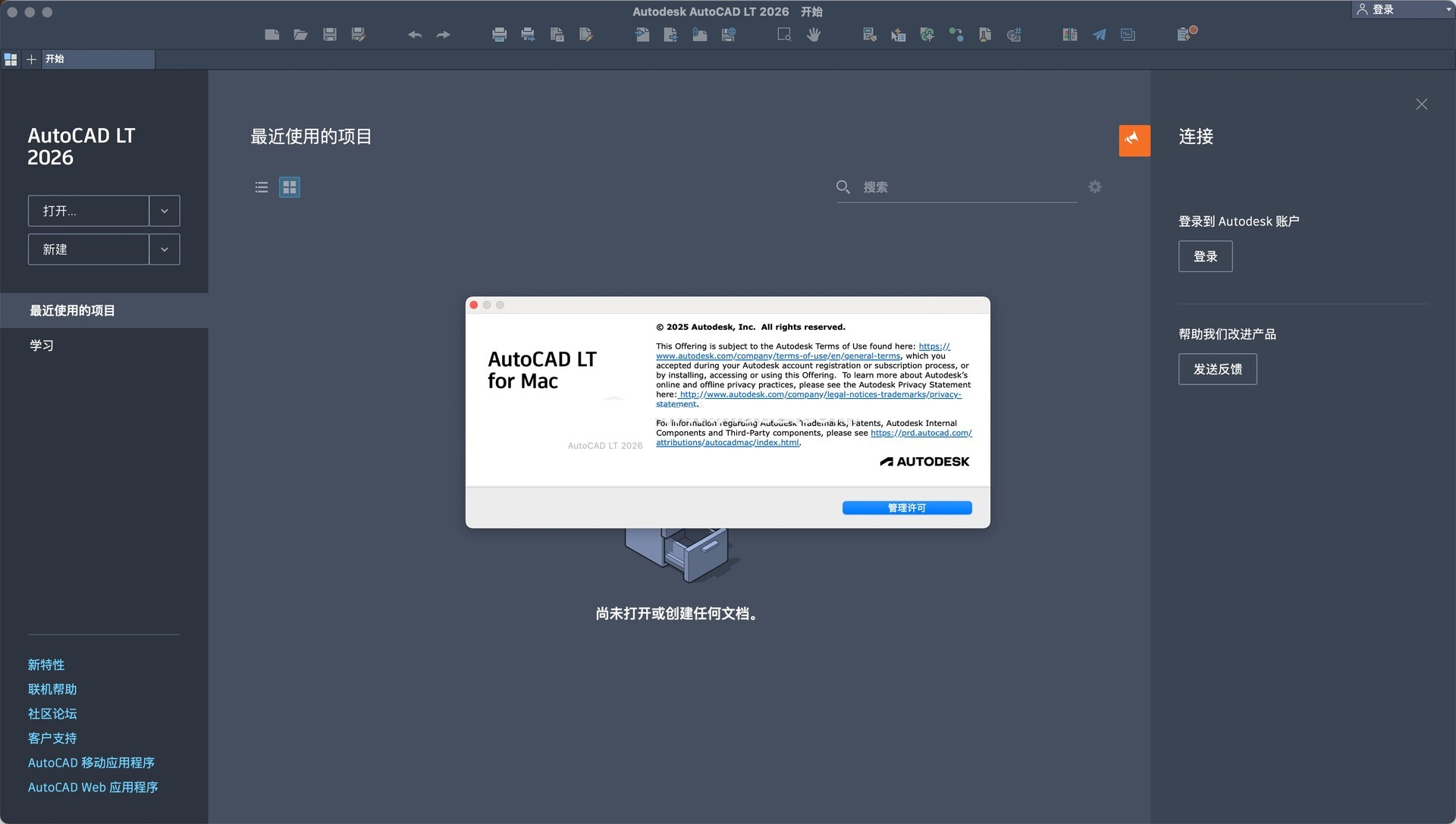 Autodesk AutoCAD LT 2026 for mac中文特别版 v2026.1