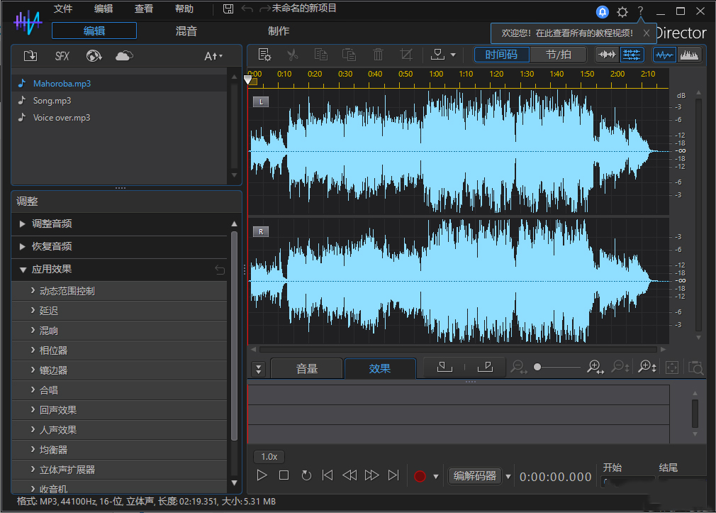 AudioDirector 2025免费版 v15.0.4705.11