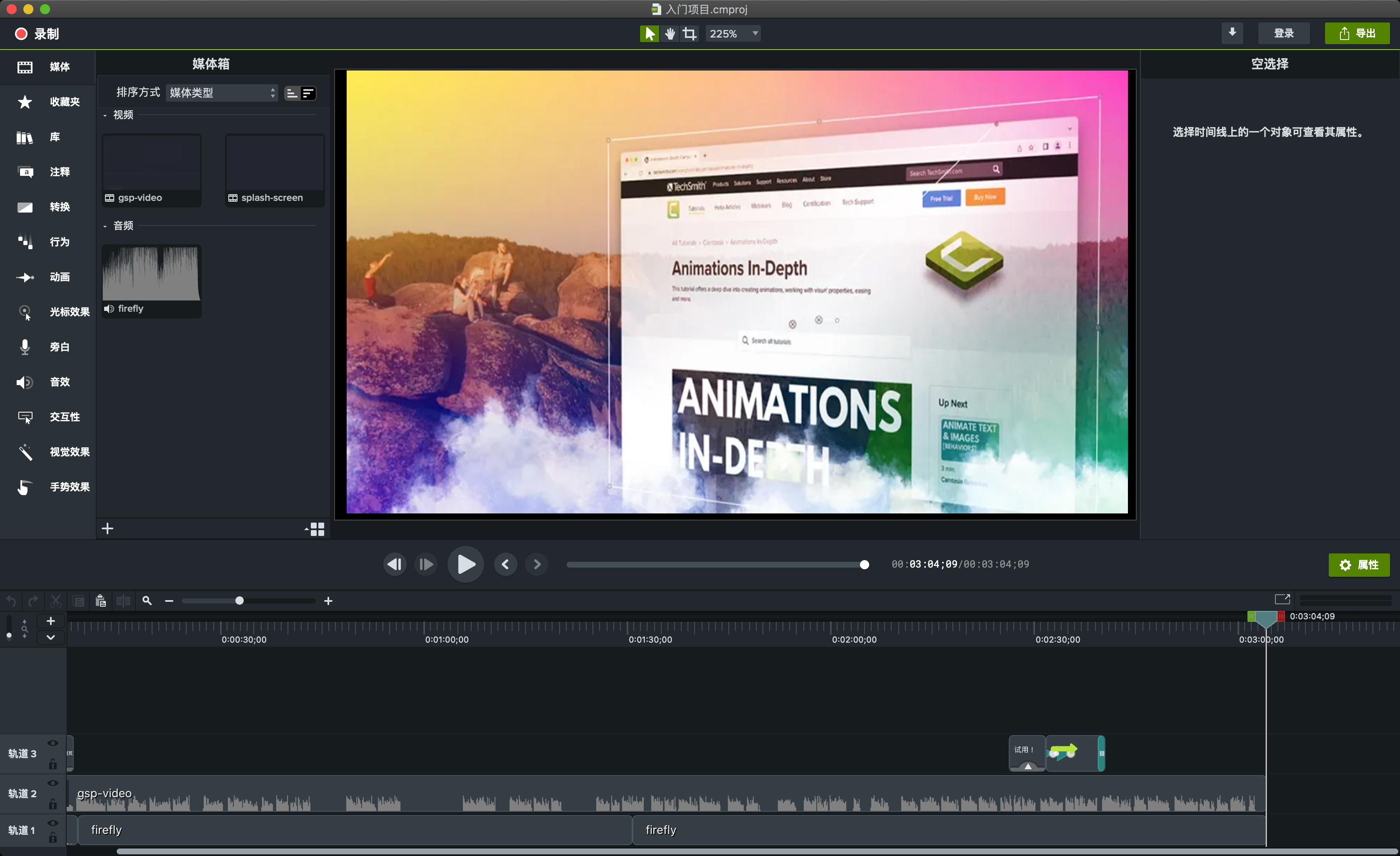 camtasia2026 mac版 v26.0.5下载